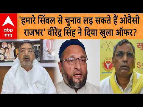 UP Election 2027: Virendra Singh's Big Statement - Offer to Owaisi and Rajbhar to contest on SP s...