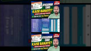 Ayushman Card Kaise Banaye Aur Update Kare | Update &amp; New Apply Full Process Step by Step | Download