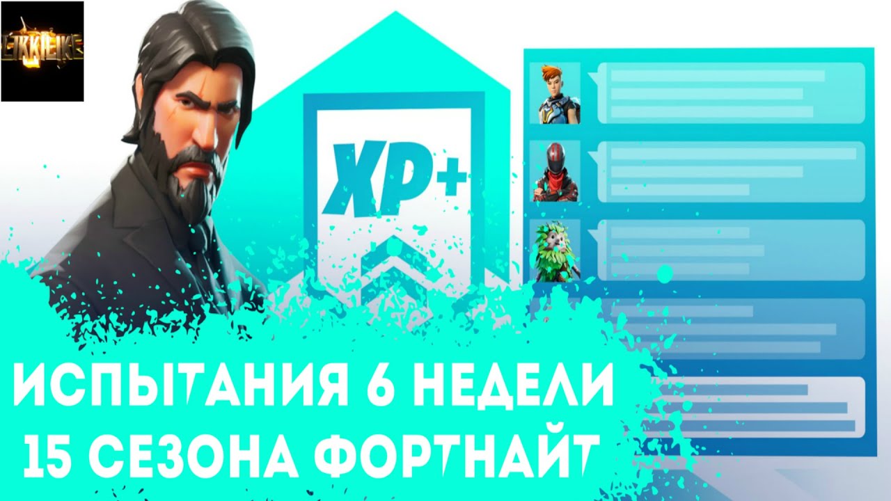 испытание недели. испытание недели. испытание недели. испытание 2. испытание недели.