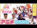 【感想戦#12】ウマおじさん最後の感想戦…？『ウマ娘1期12話』