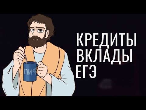 Как Решать Экономические #16 ЕГЭ 2024 | Кредиты и Вклады | Школа Пифагора