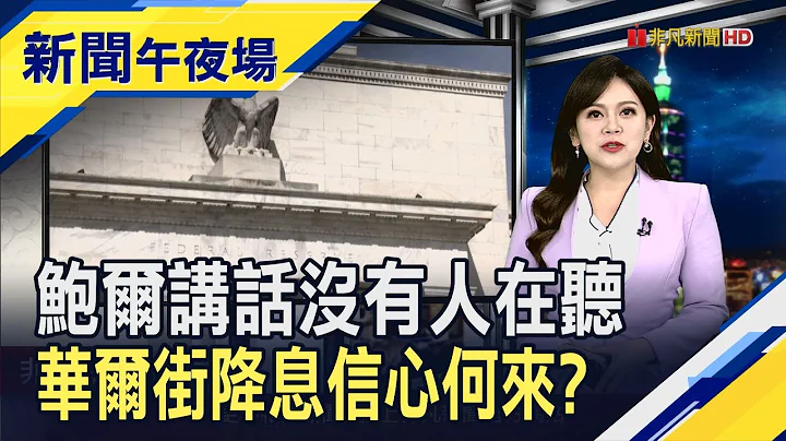 特斯拉中国制EV 11月销量暴跌17%近1年最大  景气歹歹!Spotify再裁员17% 发5个月资遣费｜主播 赖家莹｜【新闻午夜场】20231204｜非凡新闻 - 天天要闻