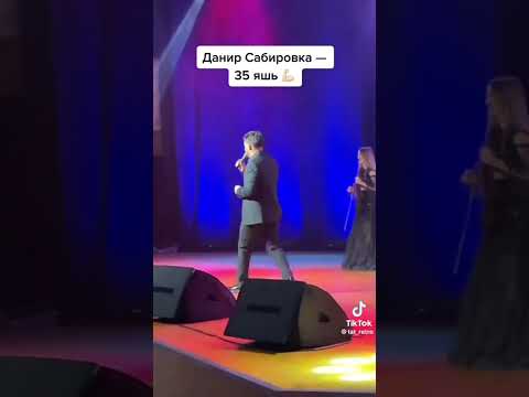 данир Сабиров