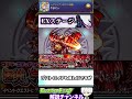 【モンスト】モンストのコラボの歴史 2014ver #shorts
