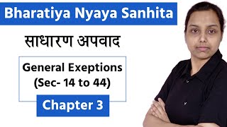 General exceptions bns section 14-44 | BNS 2023 in hindi | case laws