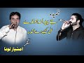 Je paida na Hondey Ali kabbe andar#video M.A.Movie