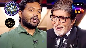 Celebrity Special | Khan Sir ने Share किए अपने Struggle Days के किस्से | Kaun Banega Crorepati S15