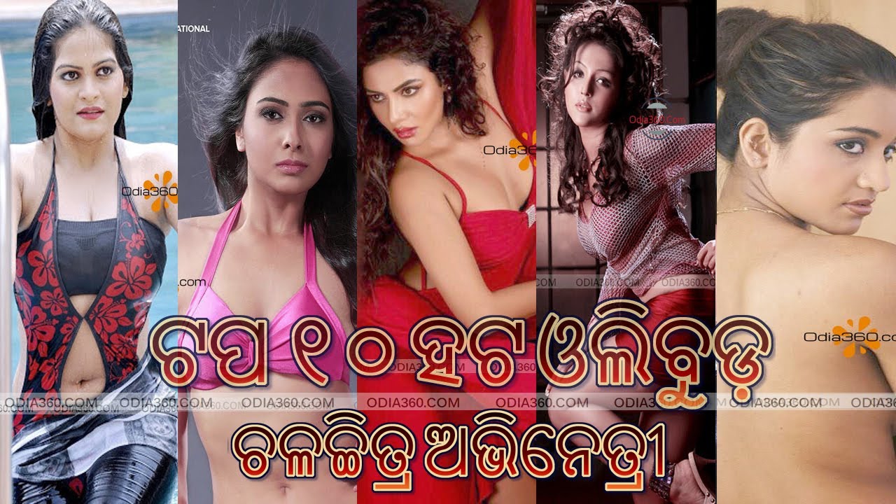 Top 10 Hottest Odia Ollywood Actress | Odia360.Com (Fan Made) - YouTube