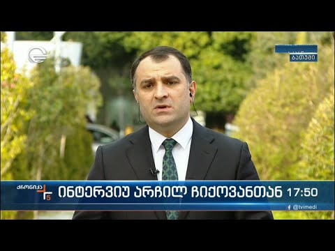 \"ქრონიკის\" შეკითხვებს ბათუმის მერი არჩილ ჩიქოვანი პასუხობს