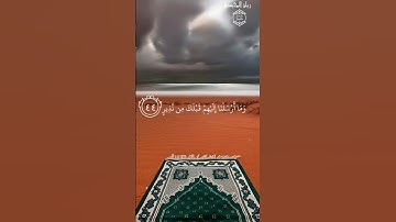 آيات من القرآن الكريم 💞 سورة سبأ 💞 الآية  43