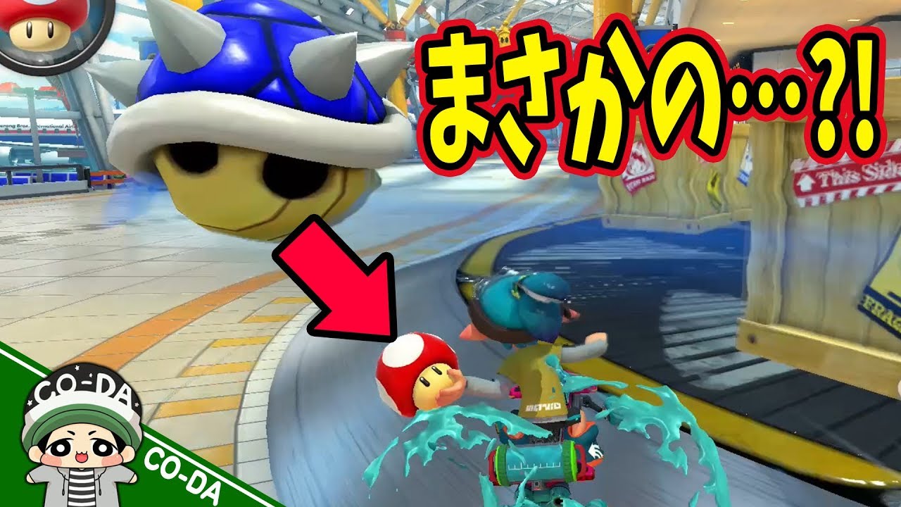 最終ストレート！私にはキノコがあｒ…え？！！！【マリオカート8DX】