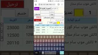 afak account screenshot 5