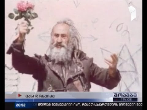 ვასილ ჩხაიძის ნეშტი დიდუბის პანთეონში გადმოასვენეს