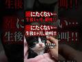 生存率10%…生後1ヶ月の小さな命が最後に見せた抵抗、そして起きた奇跡 #感動猫動画 #保護猫