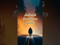 Tanhai | Lonely | Nusrat Fateh | NFAK #banatfarhanvlogs #viralshort