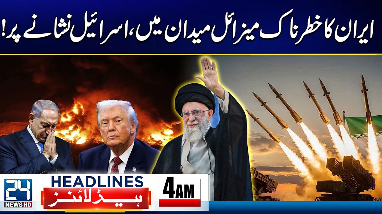 US-Israel & Iran War Escalates - Iran Powerful Missiles Attack Launched On Israel - 4am Headlines