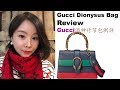 Gucci Dionysus Bamboo Bag Review | Gucci酒神竹节包测评|What&#39;s in my bag?