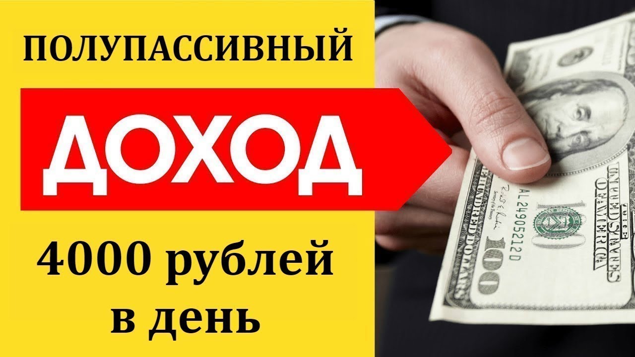 4000 рублей в драмах. 4000 Рублей. 4000 Руб. Работа 4000 рублей в день. Как заработать 4000 рублей.