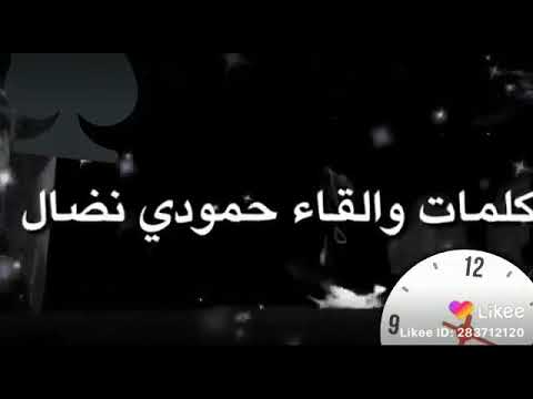 الدنيا الدنيا وجعتني وجع ماله اي علاج ليش ماتعلقون ولاتشتركون فدوه لايك واشتراك