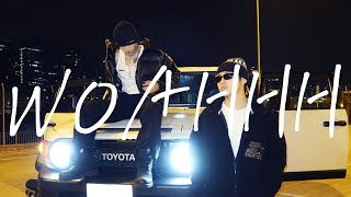 ProdiG - WOAHHH ( feat : YINJ ) (Official Video)