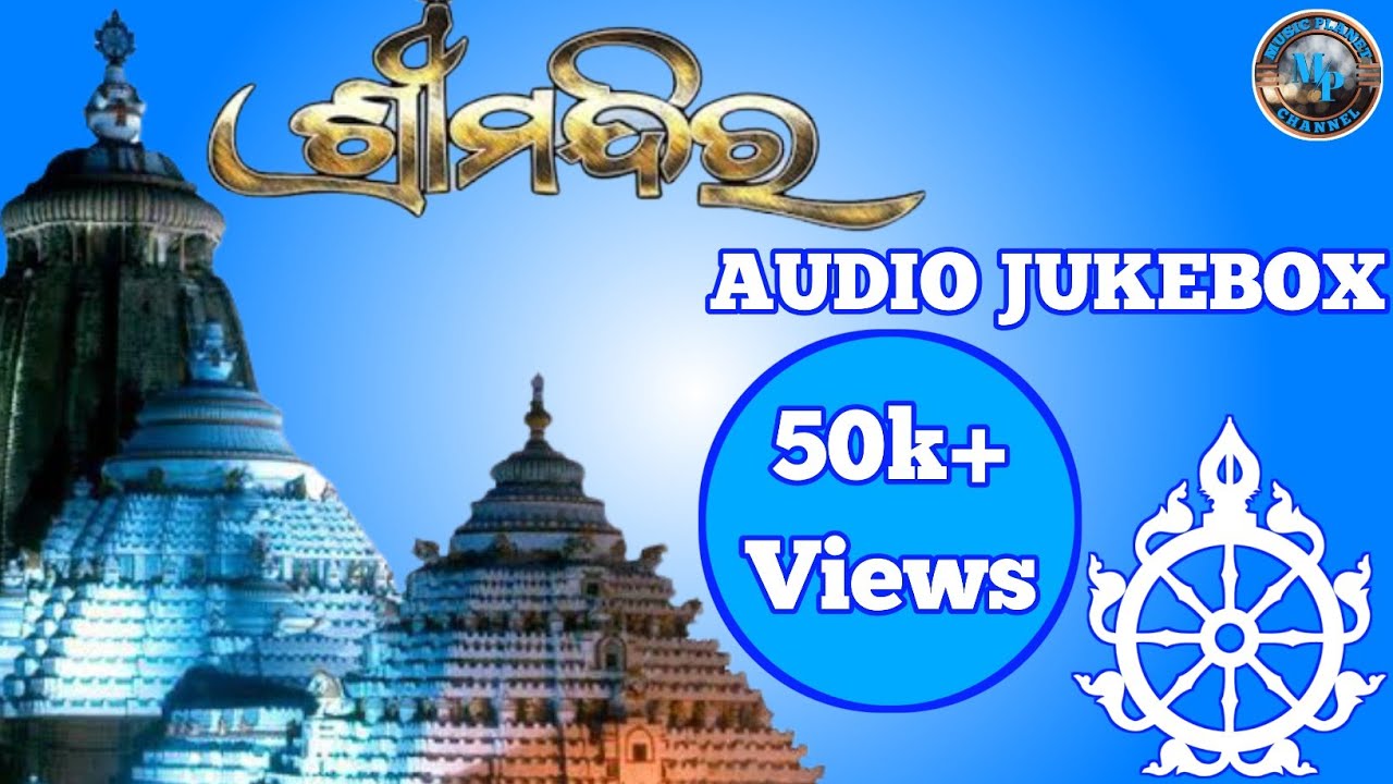 Sri Mandira All Songs Audio Jukebox   srimandira   shreemandira