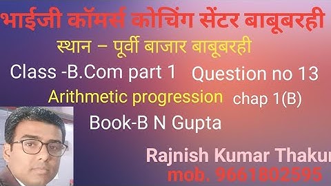 #commerce b com part 1 AP chap 1 B question no 13 Book B N Gupta