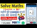 Solve Maths And Earn Money | Easy Maths Questions | 100% Genuine | Math Cash App | Lifetime Earner