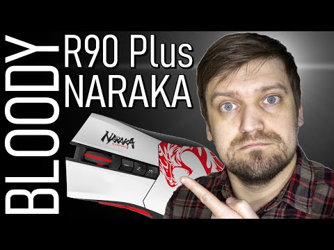 Видео: Беспроводная игровая мышь Bloody R90 Plus Naraka обзор