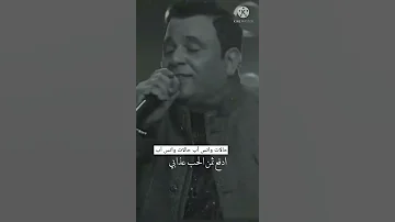 حالات واتس أب هو عشان حبيتك محمد فؤاد 