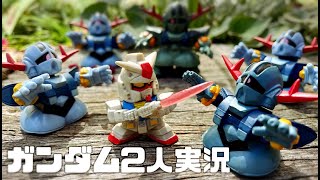 【2人実況】ガンダム好きな男&ガンダム知らん男【機動戦士ガンダムSEED DESTINY 連合vs.Z.A.F.T.Ⅱ PLUS】共闘篇