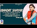 Baharle mulak ii ibaadat shayar ii surinder babbu ii official new full song ii music art