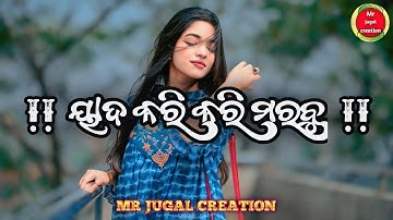 Yaad kari kari marbu Sambalpuri song status video sad attitude Sambalpuri shayeri  mr Jugal creation