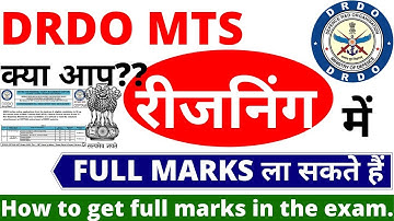 DRDO MTS REASONING PAPER | HOW TO GET FULL MARKS | DRDO MTS REASONING PREVIOUS YEAR PAPER | DRDO MTS
