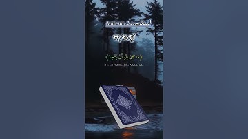 ذالک عیسی ابن مریم: قورئانی پیروز سورة مریم آیة 34/35 #eslam #islam