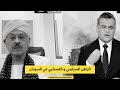 الراهن السياسي و العسكري في السودان 20 أبريل 2025 الراهن السياسي و العسكري في السودان 20 أبريل 2025