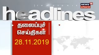 பிற்பகல் தலைப்புச் செய்திகள் | Noon Headlines Of The Day | 28.Nov.2019 screenshot 1