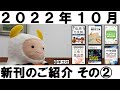 2022年10月 新刊のご紹介 その②【#出版社#羊土社】