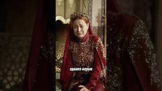 Лечение Хюррем Султан #история #shorts