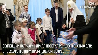 Святейший Патриарх Кирилл Посетил Рождественскую Елку В Государственном Кремлевском Дворце