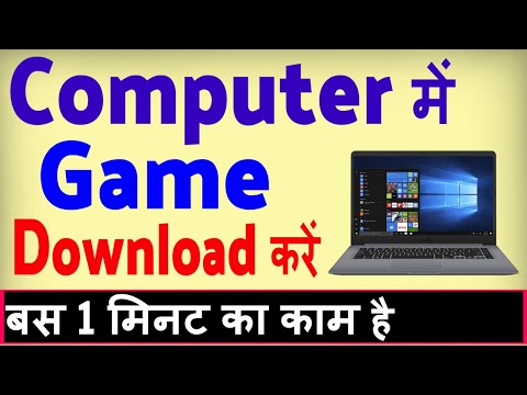 #1 Computer me Game kaise download kare ? Laptop me game kaise load kare | Laptop me game kaise dale Mới Nhất