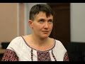 Интервью с Надеждой Савченко | «Донбасс.Реалии»