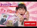 【キディランド Kiddy Land】カードキャプターさくら Card Captor Sakura のグッズ紹介してみた♪