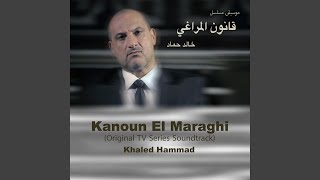 Kanoun El Maraghi Theme 7, Vol. 2