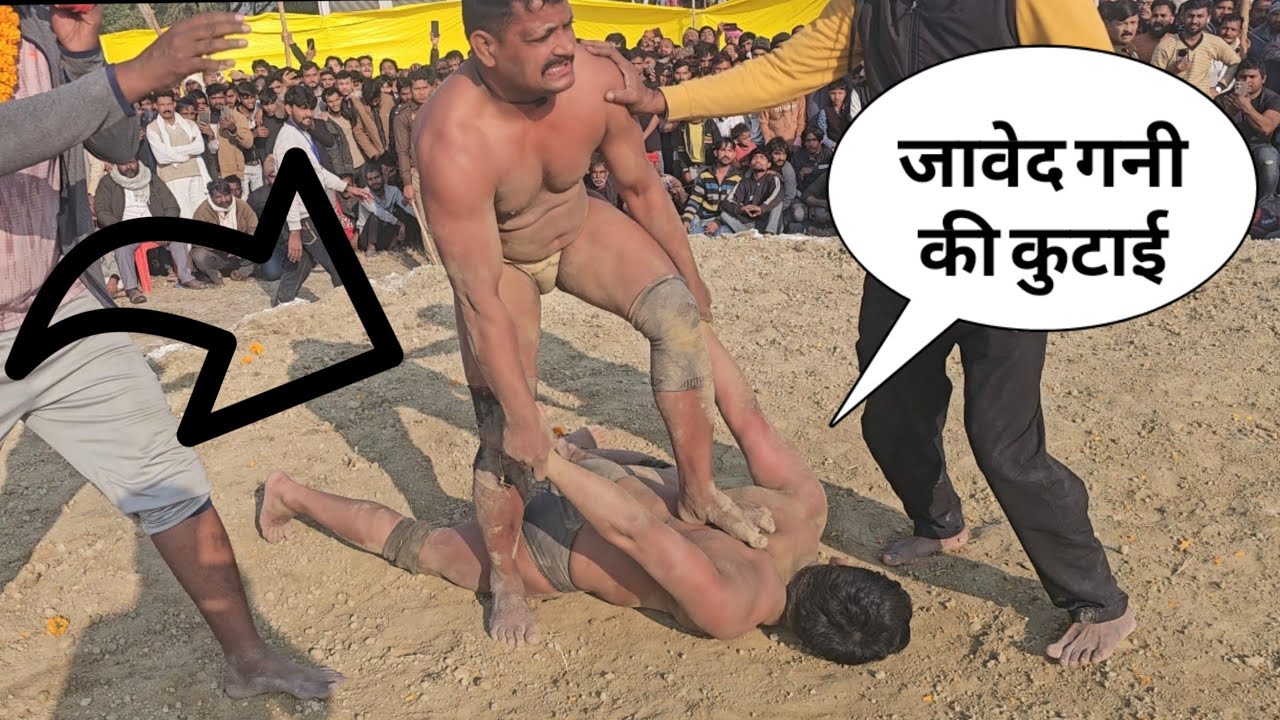 जावेद गनी की बेरहमी से कुटाई javed Gani Ki Kushti 2026