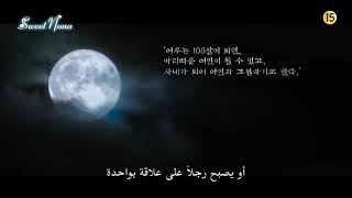 المسلسل الكوري حكاية الثعلب ذو الذيول التسعة الحلقة 1القسم 1