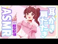 【ASMR/3dio】お膝で耳かき/肩たたきされてかない? #shorts【Vtuber乙葉ちはね】