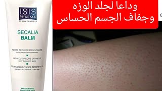 ريفيو secalia Balm Isis pharma المنتج الوحيد السحري لازاله جلد الوزه من الجسم وعلاج جفاف الجسم