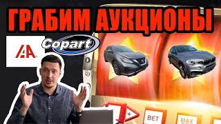 Авто из США - АПРЕЛЬ 2021 | Покупки на аукционах Copart IAAI