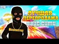 ПУТЬ БАРЫГИ НА ВАЙ СИТИ #4! ПЕРЕПРОДАЖИ НА 10ККК ЗА 72 ЧАСА на АРИЗОНА РП!