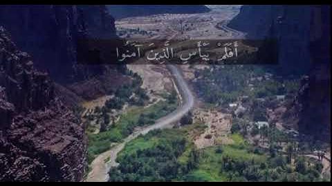 سورة الرعد الاية ٣١ ماهر المعيقلي